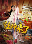 妖怪名单的未来：开发者对游戏的愿景与计划